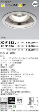 ߾ KOIZUMI LED 饤 XD91312L ̿3