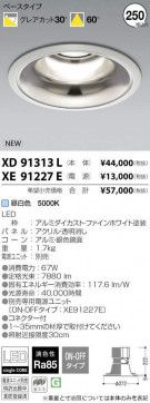 ߾ KOIZUMI LED 饤 XD91313L ̿2