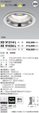 ߾ KOIZUMI LED 饤 XD91314L ̿3