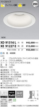 ߾ KOIZUMI LED 饤 XD91316L ̿2