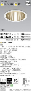 ߾ KOIZUMI LED 饤 XD91318L ̿1