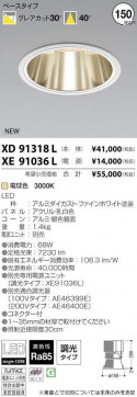 ߾ KOIZUMI LED 饤 XD91318L ̿3