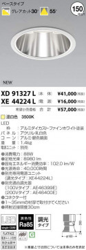 ߾ KOIZUMI LED 饤 XD91327L ̿1