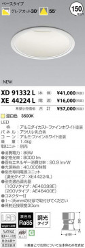߾ KOIZUMI LED 饤 XD91332L ̿1
