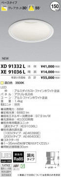 ߾ KOIZUMI LED 饤 XD91332L ̿3
