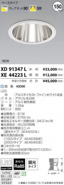 ߾ KOIZUMI LED 饤 XD91347L ̿1