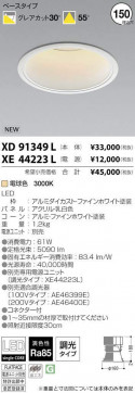 ߾ KOIZUMI LED 饤 XD91349L ̿1