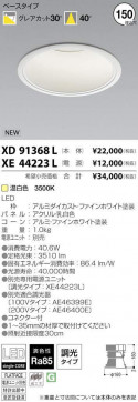 ߾ KOIZUMI LED 饤 XD91368L ̿1