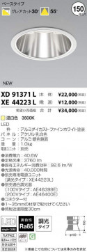 ߾ KOIZUMI LED 饤 XD91371L ̿1