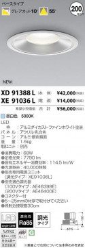 ߾ KOIZUMI LED 饤 XD91388L ̿3