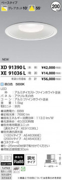 ߾ KOIZUMI LED 饤 XD91390L ̿3