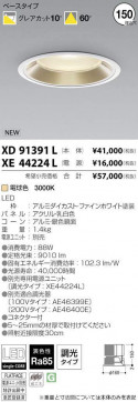 ߾ KOIZUMI LED 饤 XD91391L ̿1