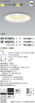 ߾ KOIZUMI LED 饤 XD91395L ̿1