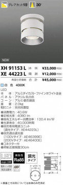 ߾ KOIZUMI LED  XH91153L ̿1