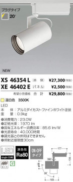 ߾ KOIZUMI LED ݥåȥ饤 XS46354L ̿1