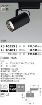 ߾ KOIZUMI LED ݥåȥ饤 XS46355L ̿2