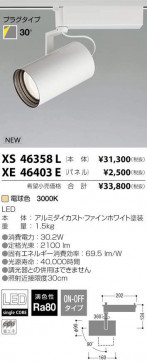 ߾ KOIZUMI LED ݥåȥ饤 XS46358L ̿2