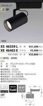 ߾ KOIZUMI LED ݥåȥ饤 XS46359L ̿2