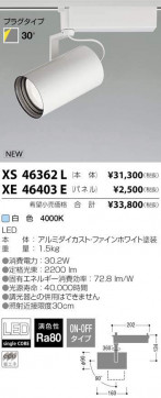 ߾ KOIZUMI LED ݥåȥ饤 XS46362L ̿2