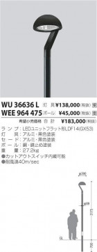 ߾ KOIZUMI LED ȥɥ WU36636L ̿1