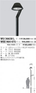 ߾ KOIZUMI LED ȥɥ WU36638L ̿1