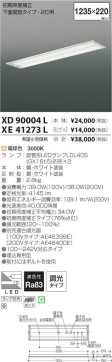 ߾ KOIZUMI LED ١饤 XD90004L ̿1