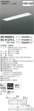 ߾ KOIZUMI LED ١饤 XD90004L ̿3