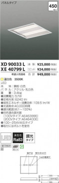 ߾ KOIZUMI LED ١饤 XD90033L ̿1