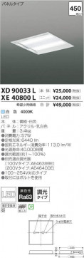 ߾ KOIZUMI LED ١饤 XD90033L ̿2