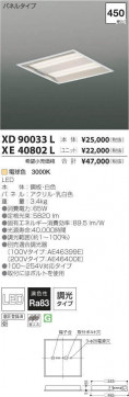 ߾ KOIZUMI LED ١饤 XD90033L ̿4