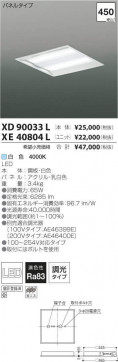 ߾ KOIZUMI LED ١饤 XD90033L ̿6