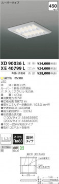 ߾ KOIZUMI LED ١饤 XD90036L ̿1