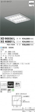 ߾ KOIZUMI LED ١饤 XD90036L ̿3