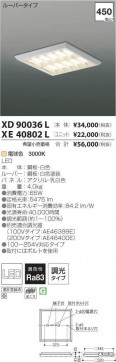 ߾ KOIZUMI LED ١饤 XD90036L ̿4