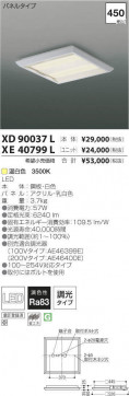 ߾ KOIZUMI LED ١饤 XD90037L ̿1