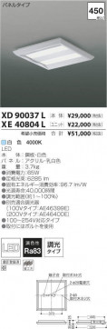 ߾ KOIZUMI LED ١饤 XD90037L ̿6