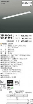 ߾ KOIZUMI LED ١饤 XD90061L ̿1