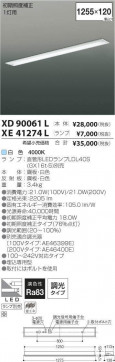 ߾ KOIZUMI LED ١饤 XD90061L ̿2