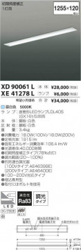 ߾ KOIZUMI LED ١饤 XD90061L ̿6