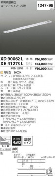 ߾ KOIZUMI LED ١饤 XD90062L ̿1