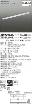 ߾ KOIZUMI LED ١饤 XD90062L ̿2