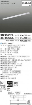 ߾ KOIZUMI LED ١饤 XD90062L ̿4