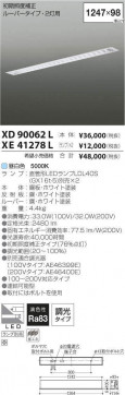 ߾ KOIZUMI LED ١饤 XD90062L ̿6