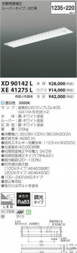 ߾ KOIZUMI LED ١饤 XD90142L ̿3