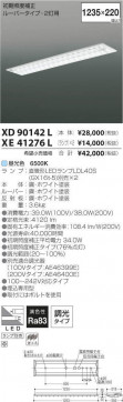 ߾ KOIZUMI LED ١饤 XD90142L ̿4