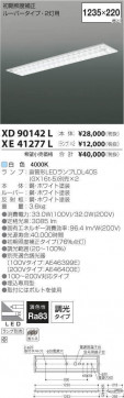 ߾ KOIZUMI LED ١饤 XD90142L ̿5
