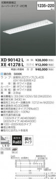 ߾ KOIZUMI LED ١饤 XD90142L ̿6