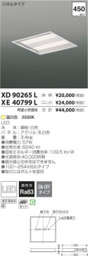߾ KOIZUMI LED ١饤 XD90265L ̿1