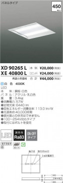߾ KOIZUMI LED ١饤 XD90265L ̿2