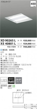߾ KOIZUMI LED ١饤 XD90265L ̿3
